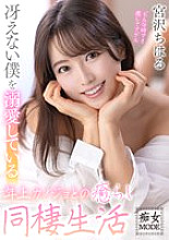 MBRK-005 A relaxing cohabitation life with an older girlfriend who dotes on me, a dull guy Chiharu Miyazawa