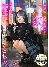 MBRK-014 Emotionless, cold-hearted, uninterested, this is the reality of Toyokawa girls – but they're irresistible for us M-men who want to be fucked… – Rurucha