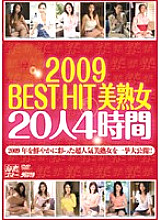 MBYD-095 2009 BEST HIT Beautiful Mature Woman 20 People 4 Hours – Yumi Kazama