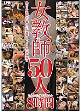 MBYD-206 50 Female Teachers 8 Hours – Lisa Kaneko