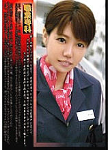 MCA-005 Vocational Special Course Active Cabin Attendant Minako Kondo 26 Years Old Brilliant Hardcore Flight By Cabin Attendant