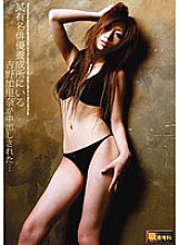 MCA-017 Vocational Special Course Karina Yoshino, Who Is In A Certain Famous Actor Training School, Was Creampied…