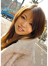 MCA-073 Amateur. Even Rino