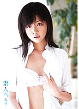 MCA-075 Amateur. Ruri