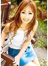 MCA-077 Amateur. Yukie