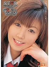 MCAS-015 Schoolgirl Compensated Dating Asuka Kosaka