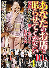 MCSR-385 Let me take a picture at your shop 10 people 4 hours