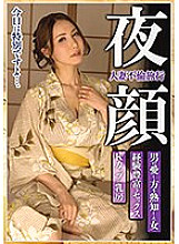 MCSR-467 Creampie Married Woman Affair Travel Eri Takigawa