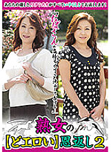 MCSR-468 Mature Woman's [Do Erotic] Giving Back 2 "Aunt Will Give You A Lot Of Feeling Good …" All Creampies 10 People 4 Hours