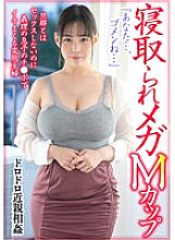 MCSR-486 Muddy play "I Destroyed My Home" Nasty Big Breasts Wife Who Goes Crazy For Sex With My Father-in-law And Son Forbidden Mega M Cup Yuria Yoshine