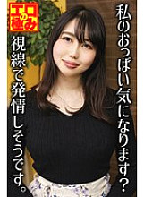 MCSR-576 Seriously big tits!! Real creampie married women pick-up 4 8 people 4 hours