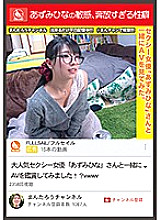 MCT-033 Azumi Hina's sensitive, too free-spirited propensity