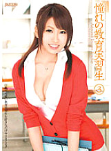 MDB-230 Aspiring Student Teacher 3