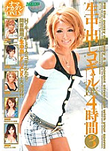 MDB-262 Raw Creampie Kogal DX 4 Hours 3