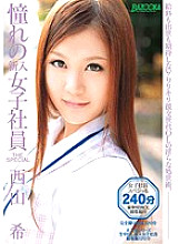 MDB-272 Longing New Female Employee THE SPECIAL Nozomi Nishiyama