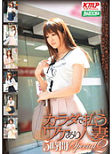 MDB-405 A Married Woman Who Pays With Her Body 5 Hours Special 2