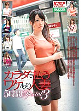 MDB-434 A Married Woman Who Pays With Her Body 5 Hours Special 3