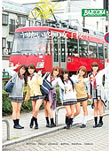 MDB-575 School girls in the prime of spear