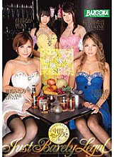 MDB-681 illegal! ?? A cabaret club SP that can always have vaginal cum shot SEX Ruka Kanae Minami Natsuki Karen Uehara Yukine Sakuragi
