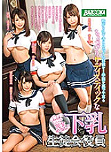 MDB-866 Naughty sanctions for those who disturb the order! !! A little sadistic lower milk student organization officer behind the school