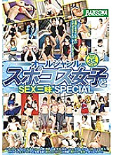 MDB-946 All-genre Spocos Girls and SEX Zanmai SPECIAL