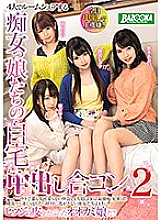 MDBK-014 Slut Girls Who Share A Room With 4 People's Home Creampie Joint Party 2