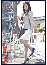 MDC-001 Greedy Housewife's Sexual Impulse 01 Highly Educated Tall Wife With Beautiful Legs