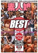 MDED-413 BEST Amateur Girls Fucked