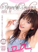 MDED-433 Gentle Sex Only For Me ONE & ONLY An Nanba – Anzu Nanba