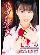 Poster: MDLD-337 Naive Girl Aya Nanahara