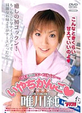 MDLD-356 I don't like it☆ Jun Yuikawa