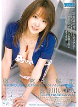 MDLD-427 Thorough Ultimate Dissection Izumi Hasegawa