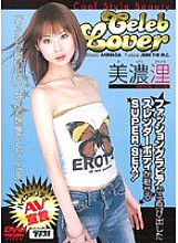 MDLD-434 Celeb Lover Rin Mino