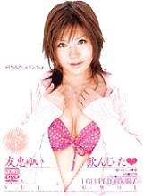 MDLD-444 Yui Tomoe drank