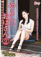 Poster: MDMB-002 Naughty Aunt 2 Poster: MDMB-002 Naughty Aunt 2