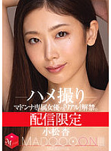 Poster: MDON-014 Delivery Limited Madonna Exclusive Actress Quotrealquot Lifted Madoooon Komatsu Kyou Gonzo Poster: MDON-014 Delivery Limited Madonna Exclusive Actress Quotrealquot Lifted Madoooon Komatsu Kyou Gonzo