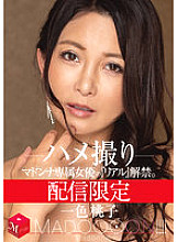 Poster: MDON-015 Delivery Limited Madonna Exclusive Actress Quotrealquot Lifted Madoooon Momoko Isshiki Gonzo Poster: MDON-015 Delivery Limited Madonna Exclusive Actress Quotrealquot Lifted Madoooon Momoko Isshiki Gonzo
