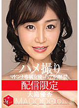 MDON-021 Delivery limited Madonna exclusive actress "Real" lifted. MADOOOON! !! !! !! Yuka Oshima Gonzo
