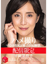 MDON-029 Delivery limited "Real" ban on Madonna exclusive actress. MADOOOON! ! ! ! Rieko Hiraoka Gonzo POV
