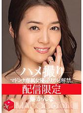 MDON-037 Delivery limited Madonna's exclusive actress "real" ban. MADOOOON! ! ! ! Fuji Kanna Gonzo