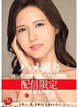 MDON-047 Streaming only: Madonna's exclusive actress' "real" debut. MADOOOON!!! Ayaka Muto POV