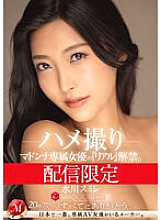 MDON-048 Distribution limited Madonna's exclusive actress's "Real" has been released. MADOOOON! ! ! ! Mizukawa Violet POV
