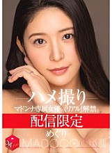 MDON-077 Streaming only: Madonna's exclusive actress' "Real" is released. MADOOOON!!! Meguri POV