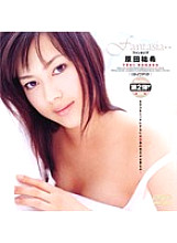 Poster: MDS-230 Fantasia Fantasia Yuki Harada
