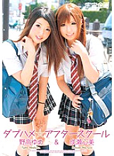 MDS-627 Doubhame☆After School Kokomi Naruse Yume Notaka – Shinmi Naruse (Kokomi)