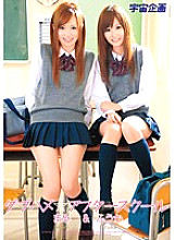 MDS-633 Doubhame☆After School Fuka Mami