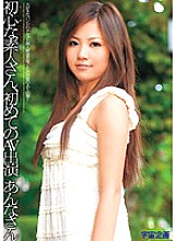 MDS-635 A Beginner's Amateur, Her First AV Appearance Anna