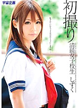 MDS-636 First Shooting Innocent Schoolgirl Shizuku