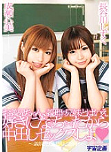 MDS-673 Brother-In-Law, Even Though You're A Brother-In-Law, You've Fallen In Love With Him, So Let's Have Creampie Sex ~The Sister-in-Law Are Disciplinary Committee~ Kokomi Naruse Shizuku Hasegawa