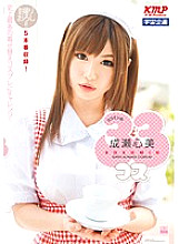 MDS-726 Cocomin's 33 Cosplay Kokomi Naruse – Shinmi Naruse (Kokomi)